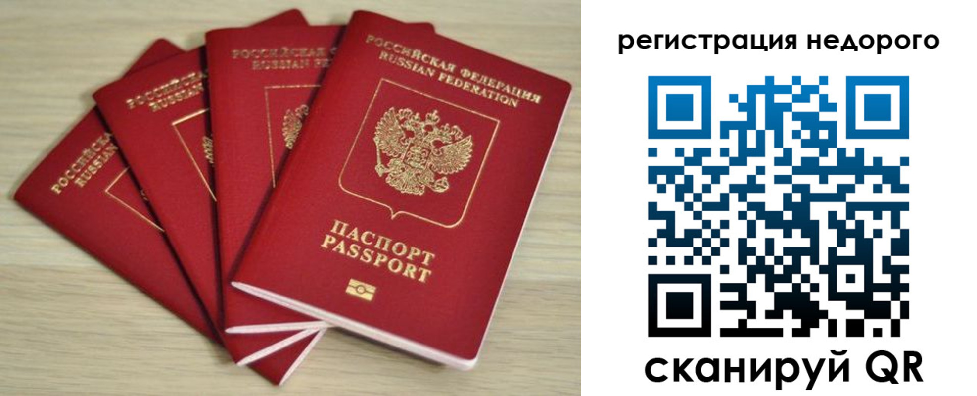 купить прописку в Бугульме