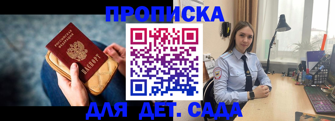 временная регистрация гарантия в Бугульме