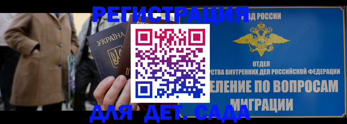 прописка ребенка в Бугульме