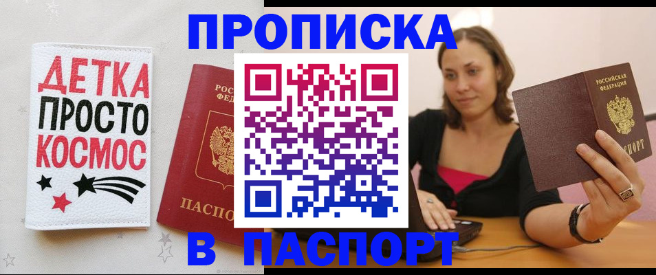 пропишу в квартире в Бугульме