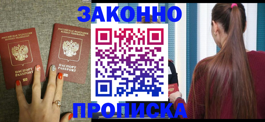 временная регистрация гарантия в Бугульме