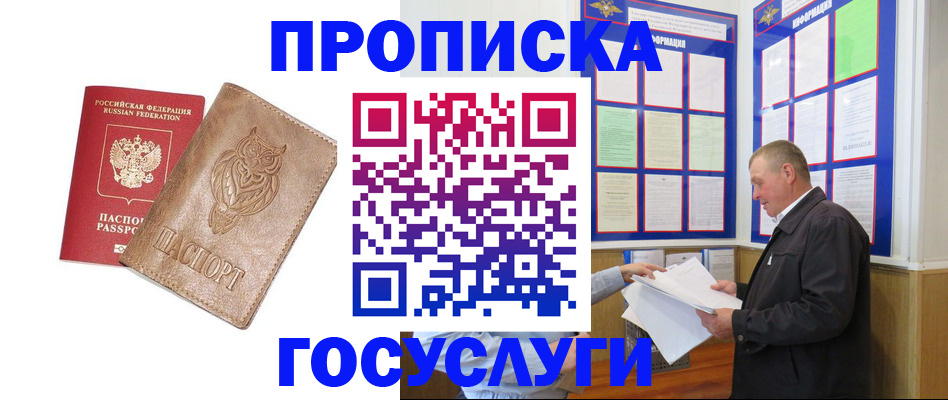 временная регистрация адрес в Бугульме