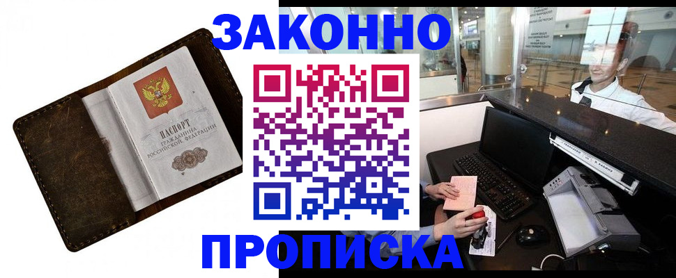 прописка для военкомата в Бугульме