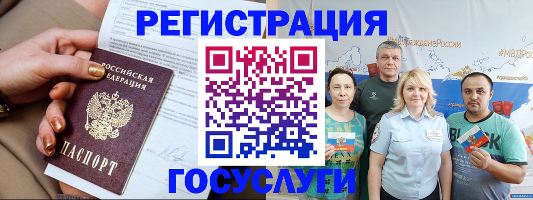 прописка в квартире в Бугульме