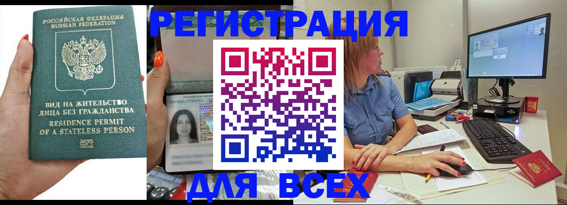 миграционный учет в Бугульме
