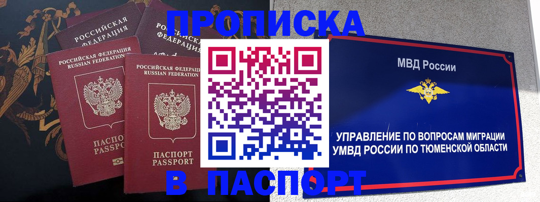 пропишу в квартире в Бугульме