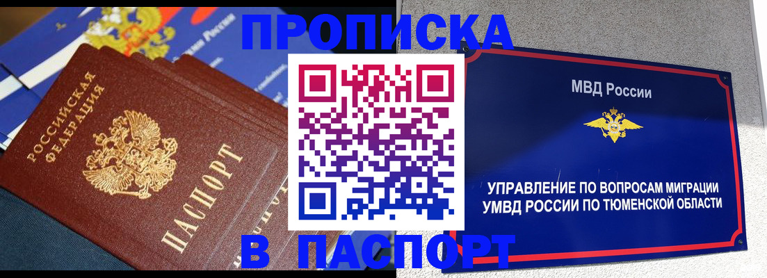 временная регистрация недорого в Бугульме